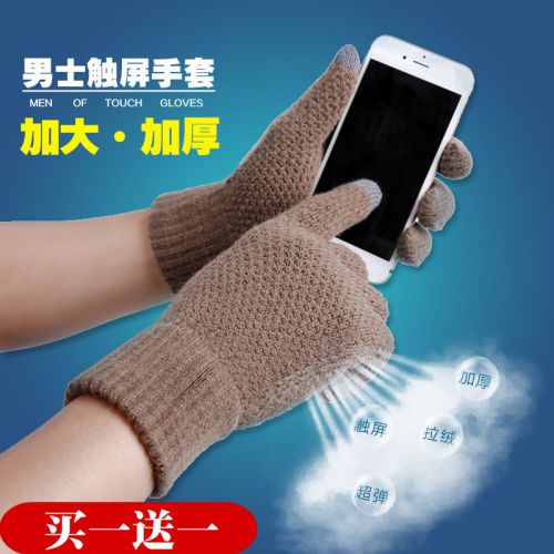 Gants pour homme en de laine - Ref 2781526