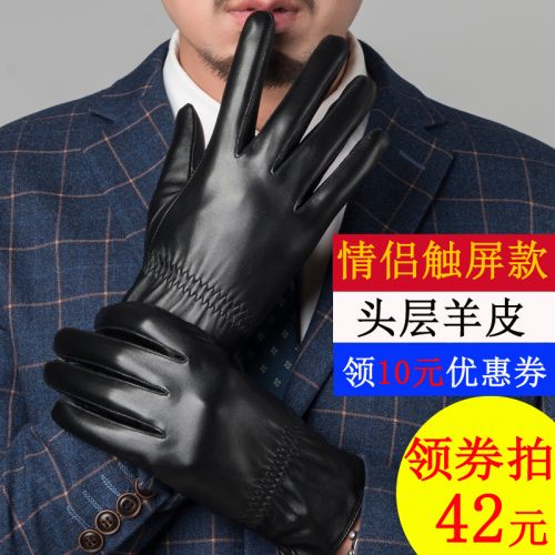 Gants pour homme CHAO GUAN en peau de mouton - Ref 2781556
