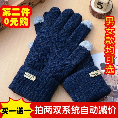 Gants pour homme en de laine - Ref 2781566