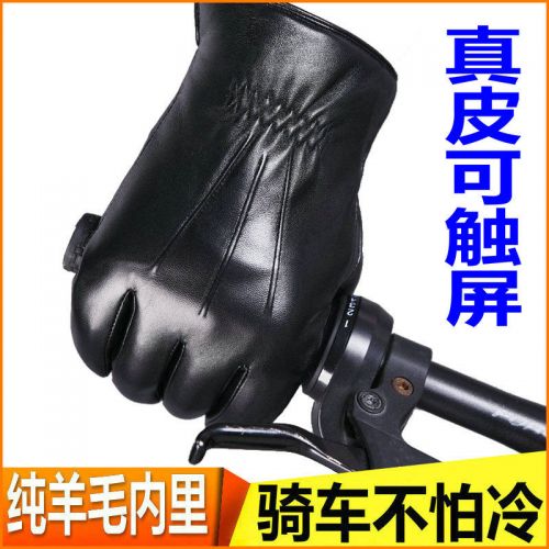 Gants pour homme en peau de mouton - Ref 2781602