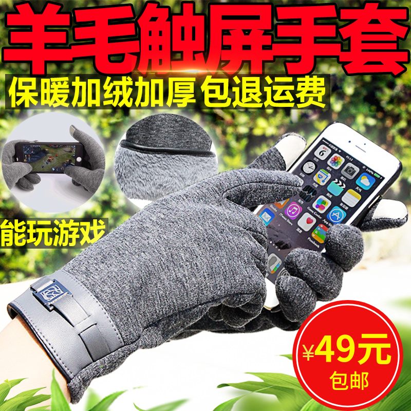 Gants pour homme en Laine Cachemire - Ref 2781612