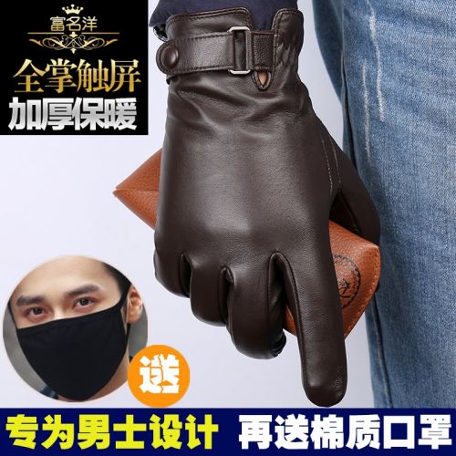 Gants pour homme RNO RICH NAME OCEAN en peau de mouton - Ref 2781636