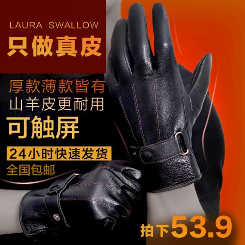 Gants pour homme en peau de mouton - Ref 2781680