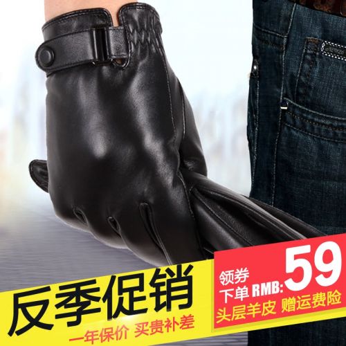 Gants pour homme en peau de mouton - Ref 2781685