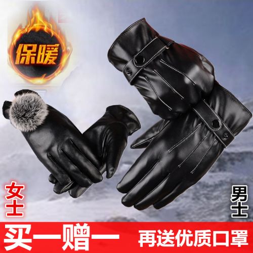 Gants pour homme - Ref 2781697