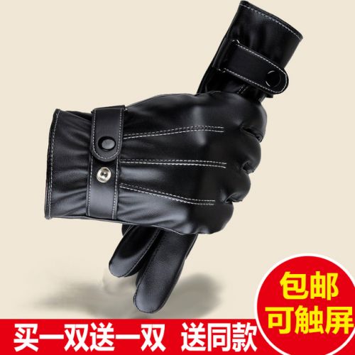 Gants pour homme - Ref 2781738