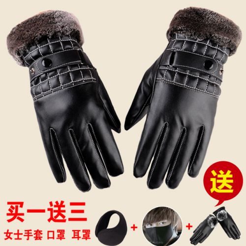 Gants pour homme - Ref 2781741