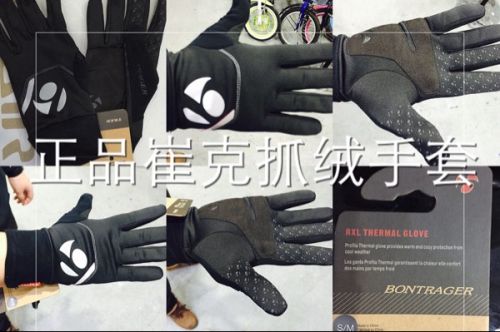 Gants pour vélo - Ref 2238591