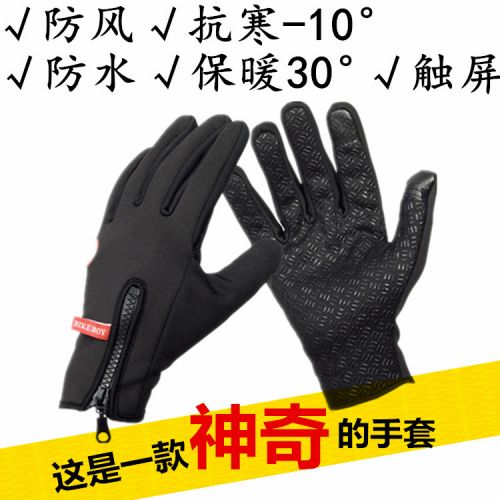 Gants pour vélo mixte BIKE BOY - Ref 2240472