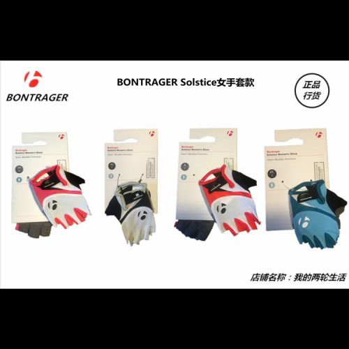 Gants pour vélo femme BONTRAGER - Ref 2241234