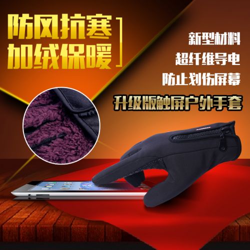 Gants pour vélo - Ref 2243133