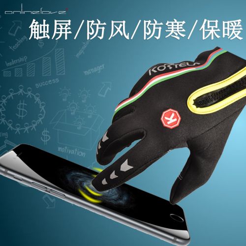 Gants pour vélo mixte ONLINELOVE - Ref 2243282