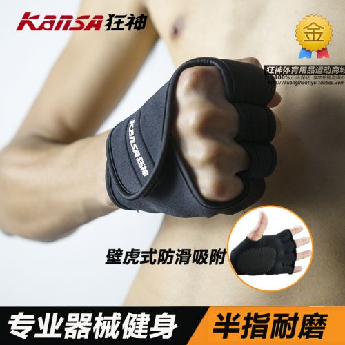 Gants pour vélo mixte - Ref 2244019