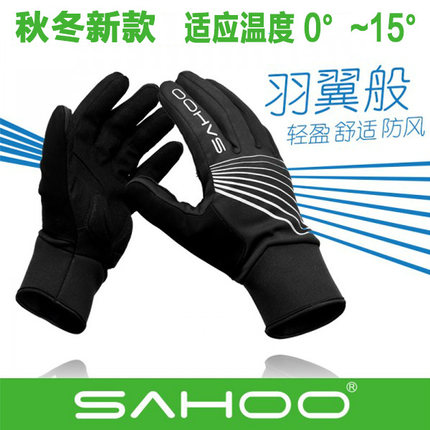 Gants pour vélo mixte SAHOO - Ref 2244485