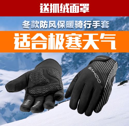 Gants pour vélo mixte ROSWHEEL - Ref 2245518