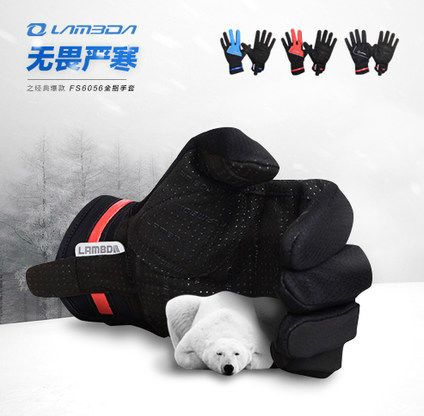 Gants pour vélo mixte LAMBDA - Ref 2245556