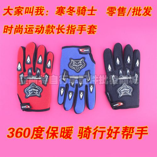 Gants pour vélo mixte - Ref 2245855