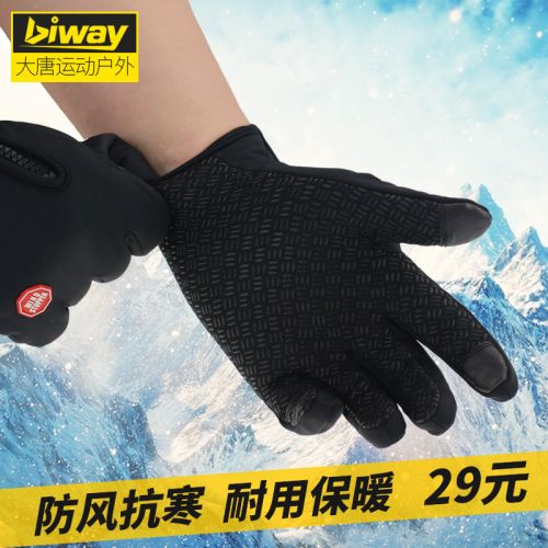 Gants pour vélo mixte BIWAY - Ref 2246265