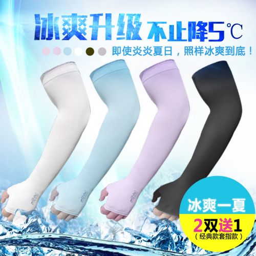 Gants pour vélo mixte FEELCOOL - Ref 2247501