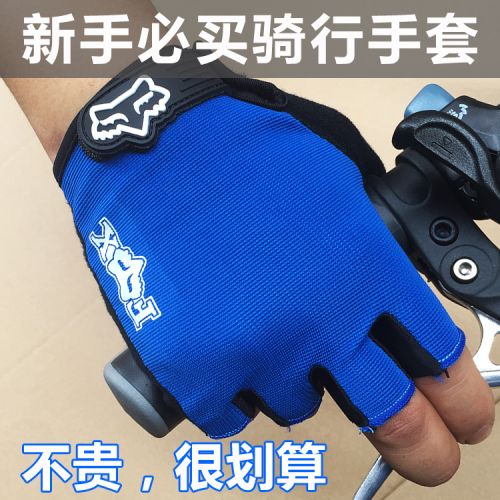 Gants pour vélo mixte - Ref 2248141