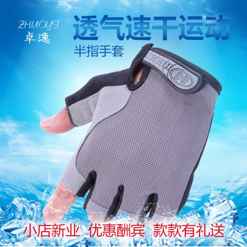Gants pour vélo mixte - Ref 2250313