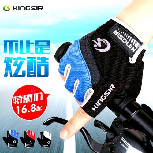 Gants pour vélo mixte KINGSIR - Ref 2251050