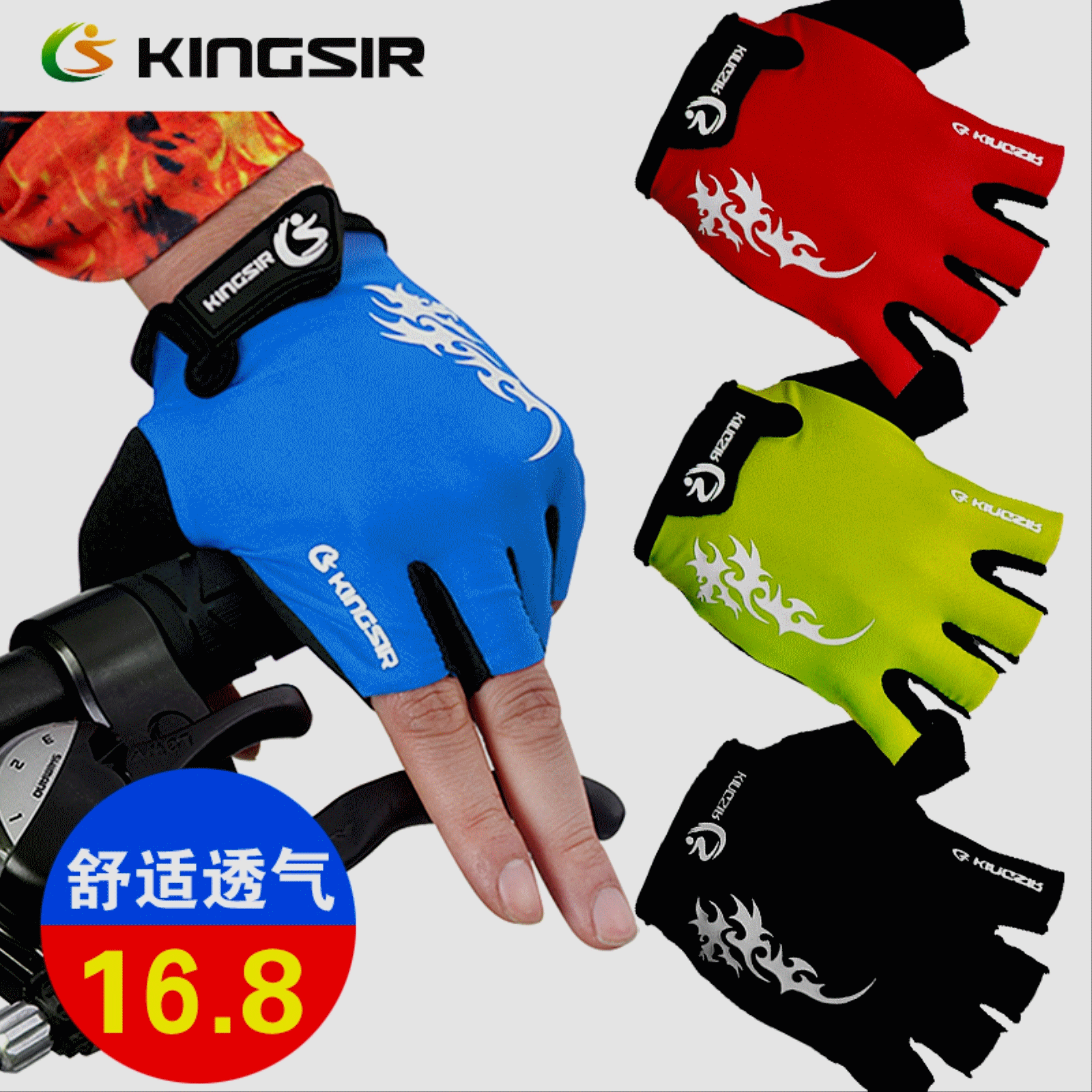 Gants pour vélo mixte KINGSIR - Ref 2251059