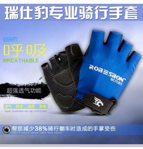 Gants pour vélo - Ref 2251209