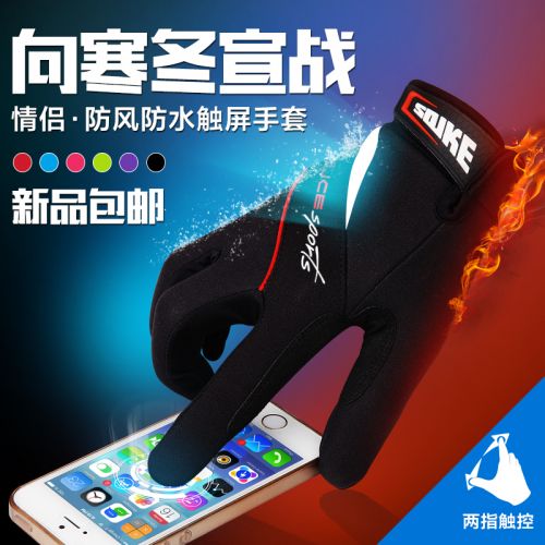 Gants pour vélo mixte - Ref 2251466