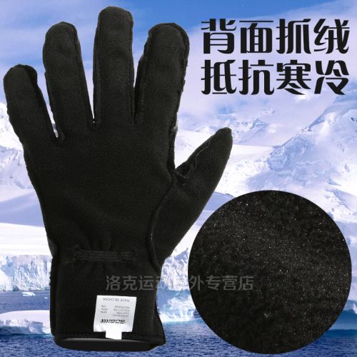 Gants pour vélo mixte LANCE SOBIKE - Ref 2254598
