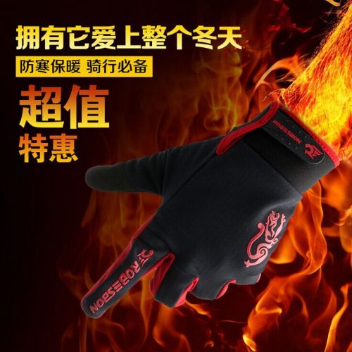 Gants pour vélo mixte ROBESBON - Ref 2254814