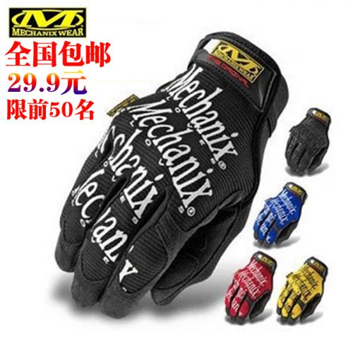 Gants pour vélo mixte - Ref 2255121