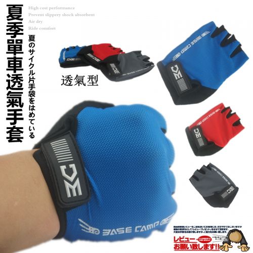 Gants pour vélo mixte - Ref 2255317