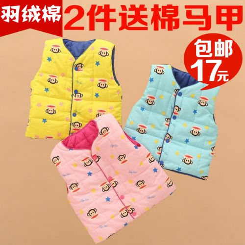 Gilet enfant - Ref 2068230