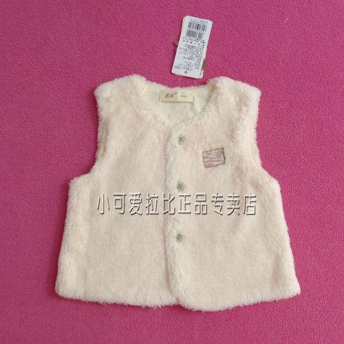 Gilet enfant LABI BABY - Ref 2068245