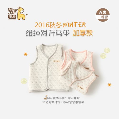 Gilet enfant - Ref 2068379