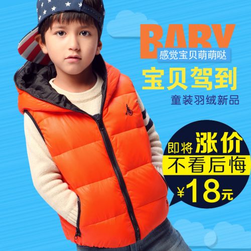 Gilet enfant en polyester - Ref 2068516