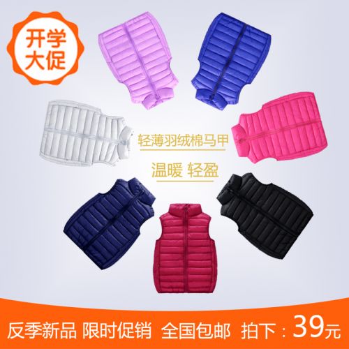 Gilet enfant en polyester - Ref 2068713