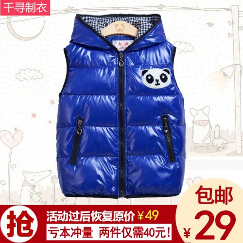 Gilet enfant en polyester - Ref 2068911