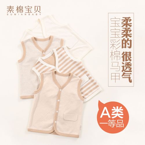 Gilet enfant - Ref 2069031