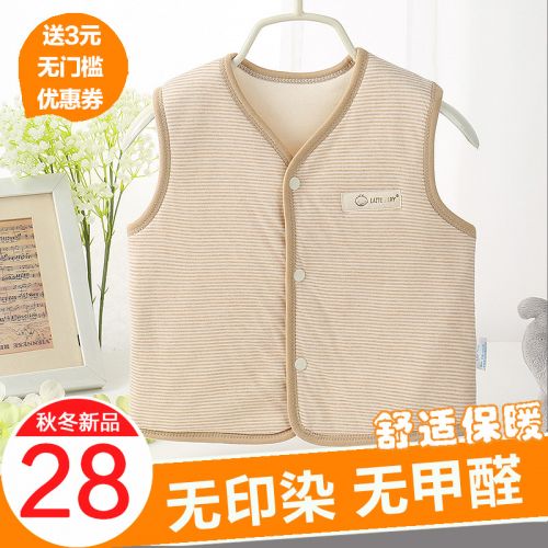 Gilet enfant en Naturel coton de Modèle - Ref 2069068