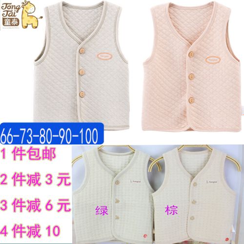 Gilet enfant - Ref 2069421
