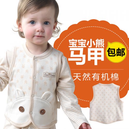 Gilet enfant - Ref 2069437