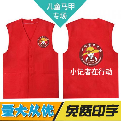 Gilet enfant en polyester - Ref 2069700