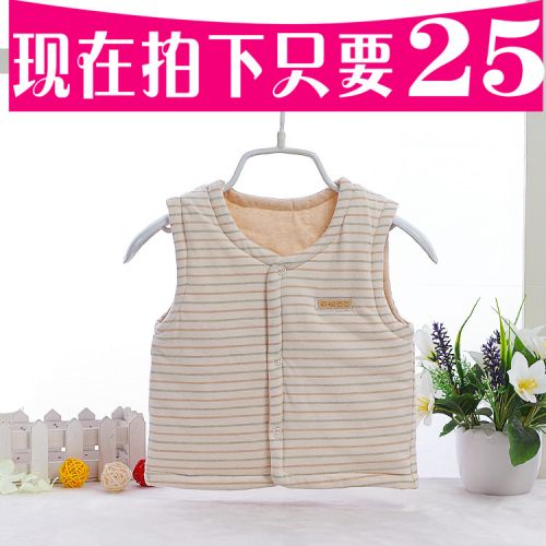 Gilet enfant en Naturel coton de Modèle - Ref 2069760