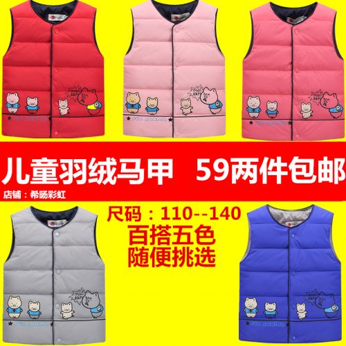 Gilet enfant - Ref 2070118