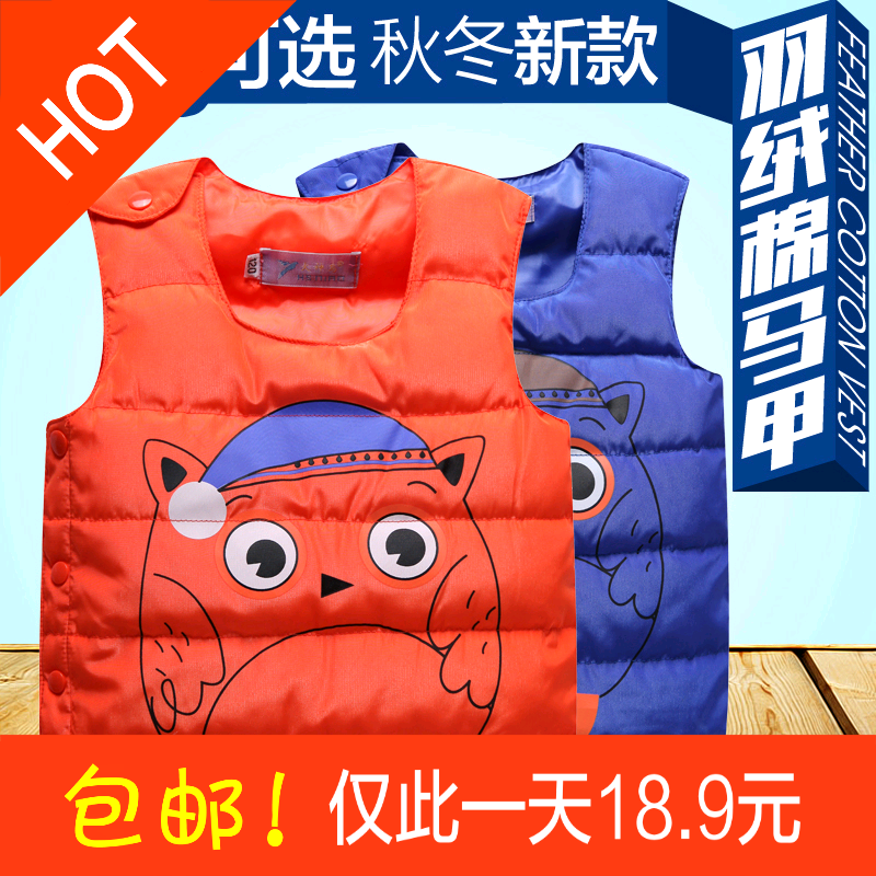 Gilet enfant - Ref 2070210