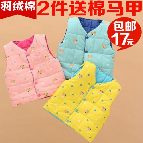 Gilet enfant - Ref 2070236