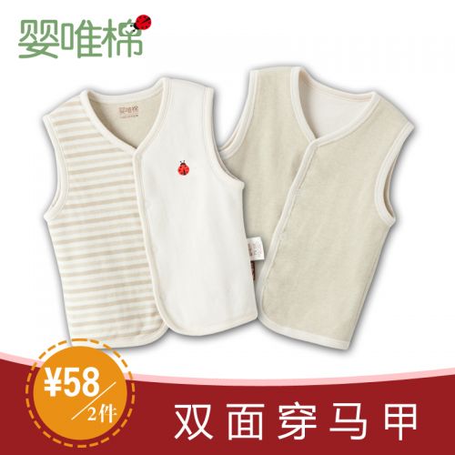 Gilet enfant - Ref 2070379