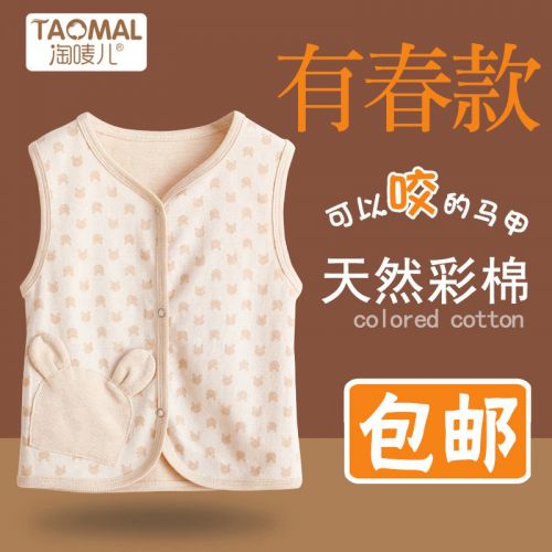Gilet enfant - Ref 2070388